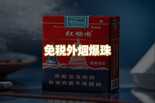越代代工香烟